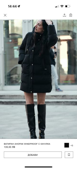 Ватирано яке на Zara