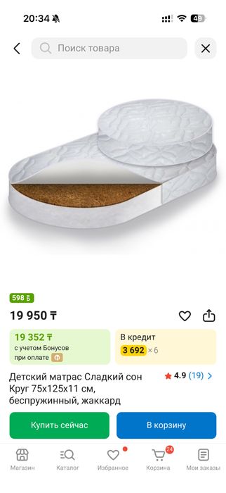Продам детскую кровать