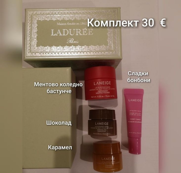 Балсами за устни Laneige, Summer Fridays, Rhode, Elizabeth Arden