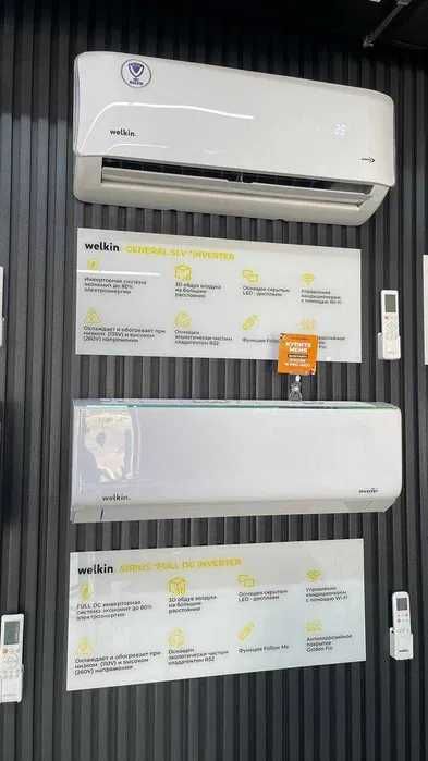 Кондиционер Welkin GENERAL SLV 9000 BTU