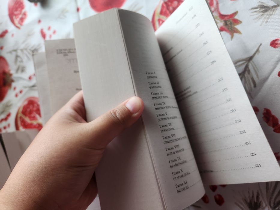 "Шерли" Шарлотта Бронте