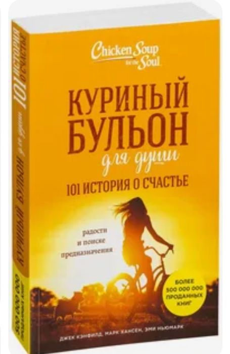 Продается новая книга
