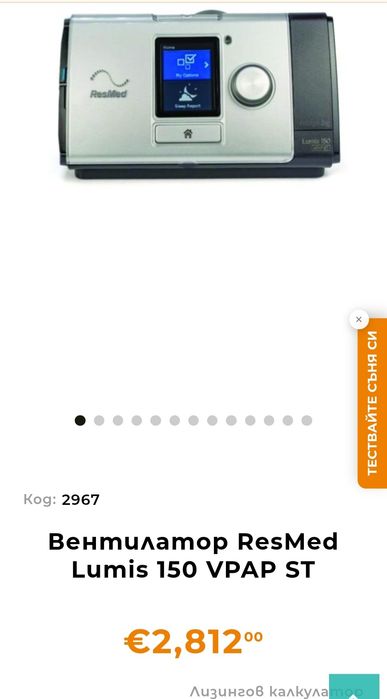 Resmed Limis 150