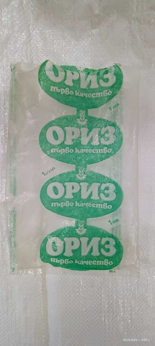 Антикварни предмети - орден 1975 г., и опаковка от ориз 80-те г.