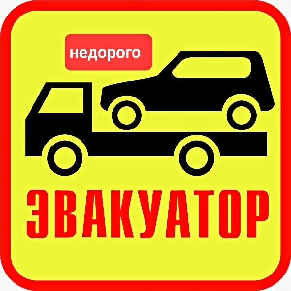 Эвакуатор область Сарыозек круглосуточно межгород