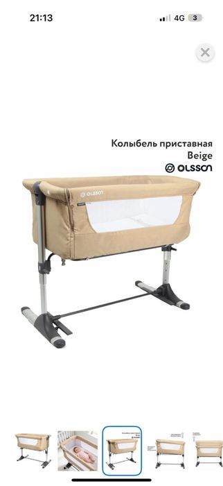 Продам детскую колыбель