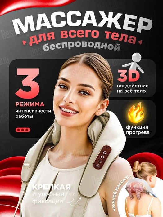 Массажер электрический для шеи, ног, спины, плеч и всего тела