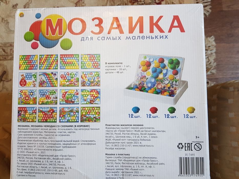 Мозаика для детей