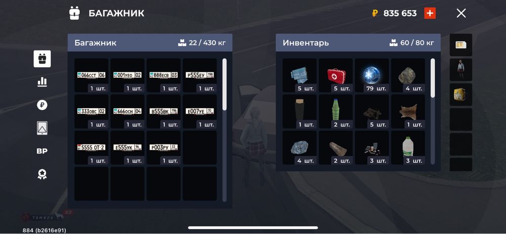 блек раша акк обмен фф акк