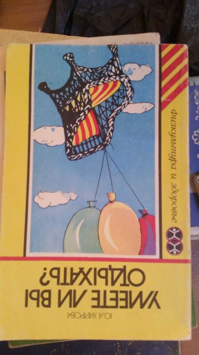 kniga  психология  Лууле Виилма "Прощаю себе"