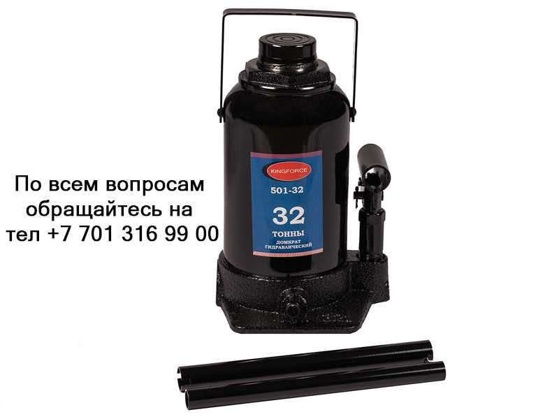Домкрат 32 тонны KINGFORCE 501-32