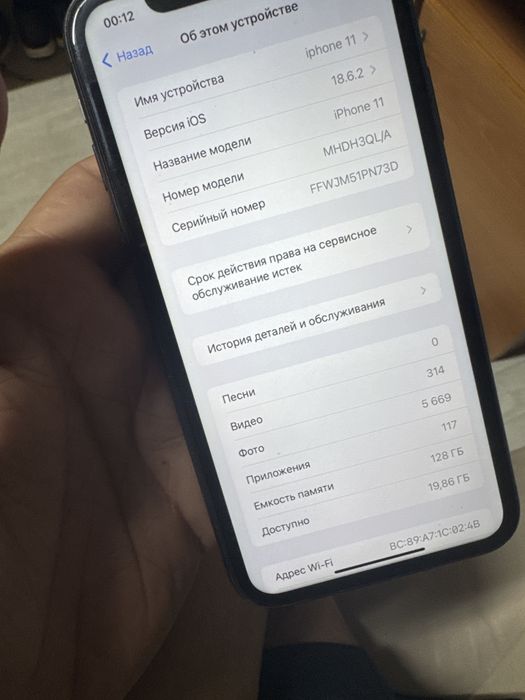 iPhone 11, 128gb