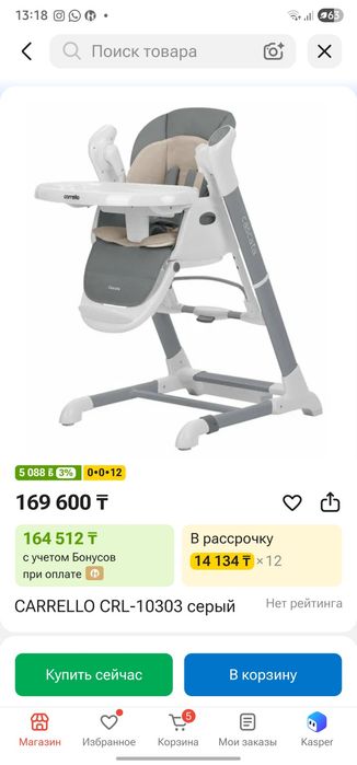 Стульчик для кормления