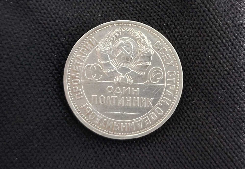 монета 50 копеек 1926 полтинник танга кумуш серебро