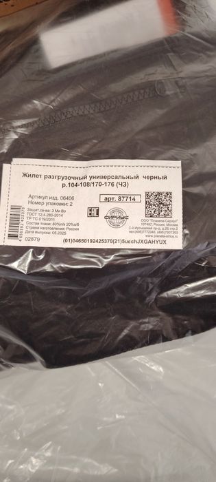 Жикет сатылады. Жаңа киілмеген.
