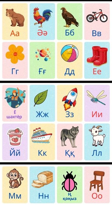 Карточки для детей на казахском электронной вариант