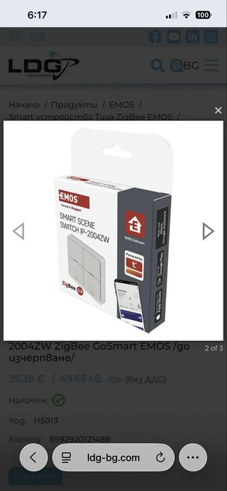 Четворен интелигентен превключвател EMOS GoSmart IP-2004ZW