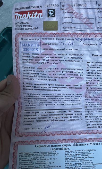 Перфоратор оргинал макита сотилади