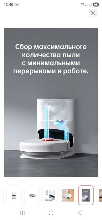 Робот-пылесос Dreame D10 Pluse