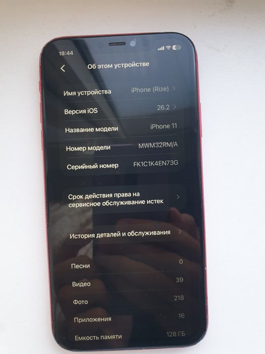 Apple iPhone 11 128GB