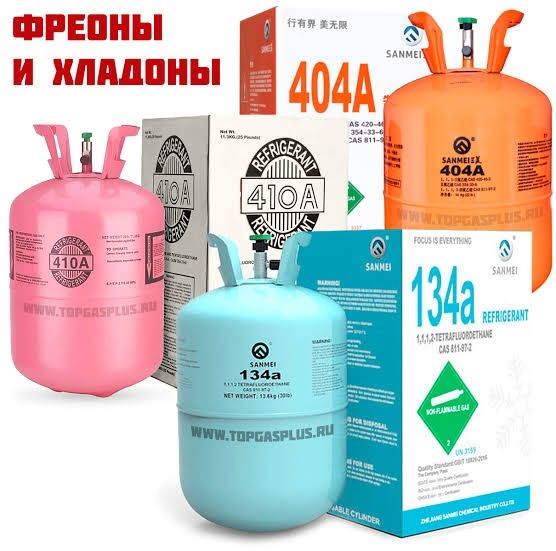 Продам фреон 404, 507