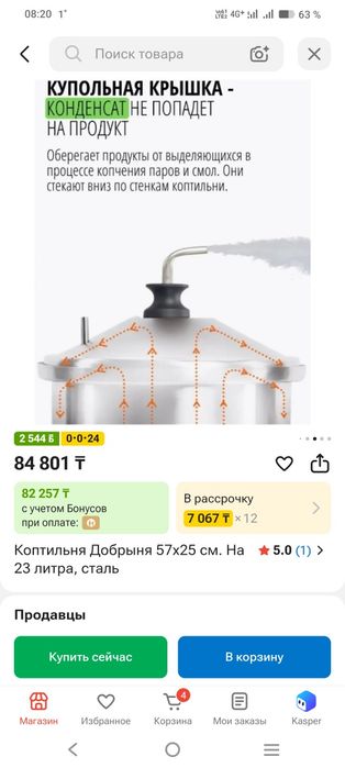 Продаем коптильня 23л