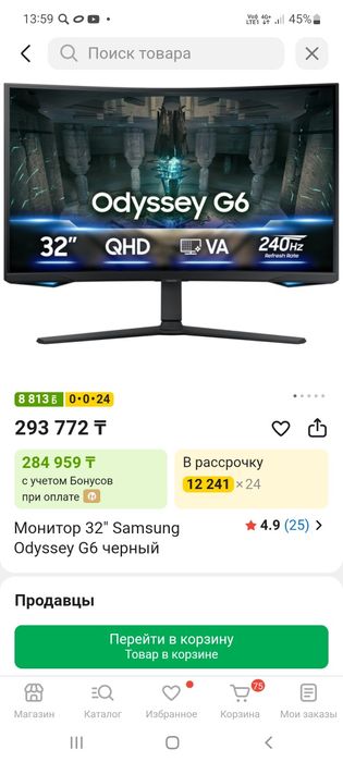 Монитор Samsung Oddysey G6 32