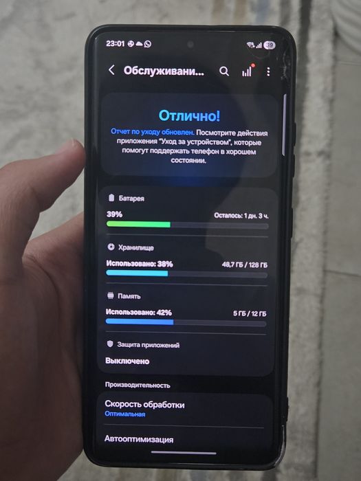 Samsung s21 ultra 128/12
