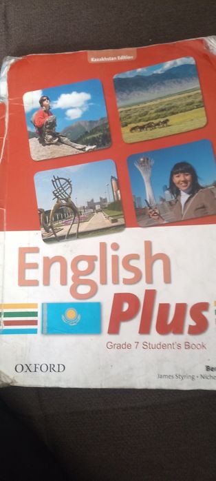 Қазақша кітаптар 7 класс