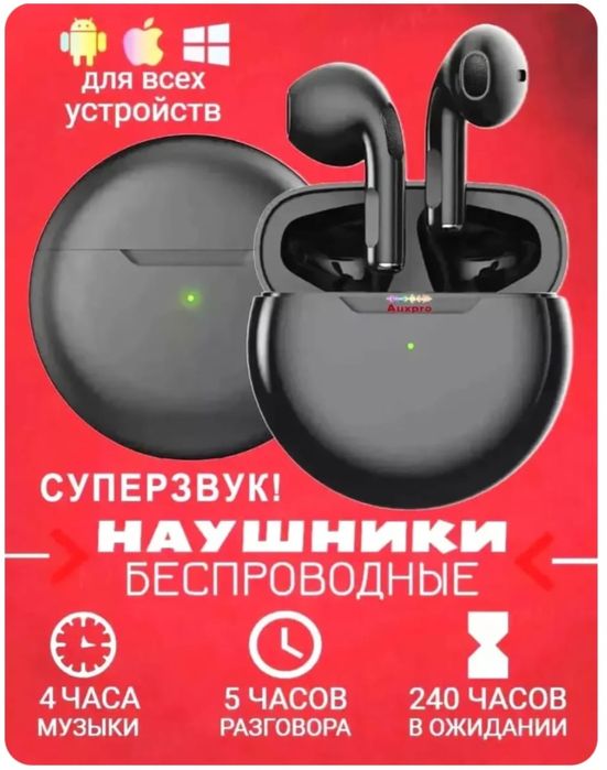 Наушник Pro 6