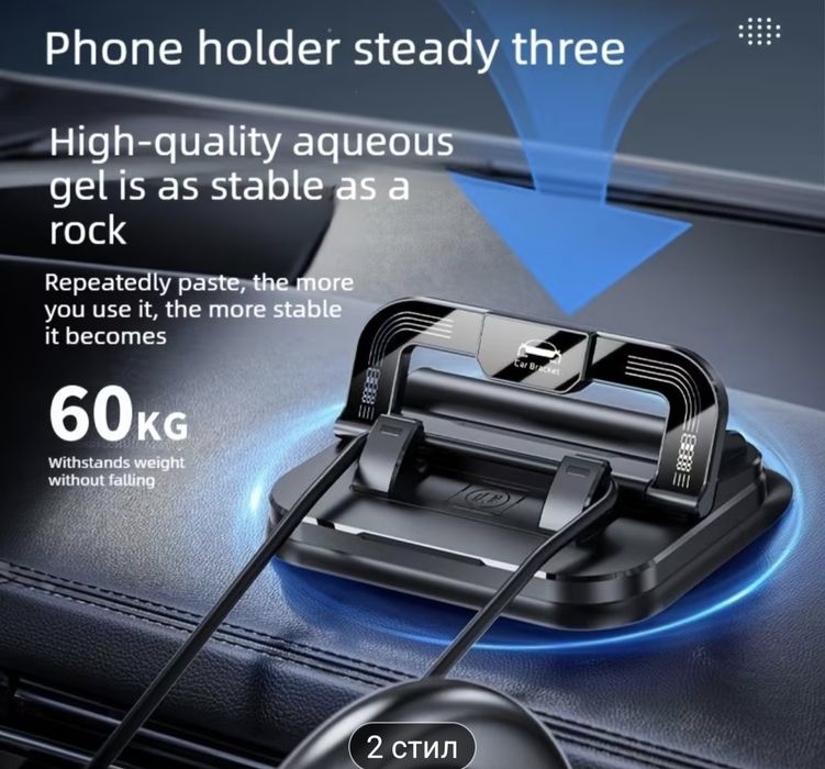 360° въртящ се двуфункционален държач за телефон с паркинг знак