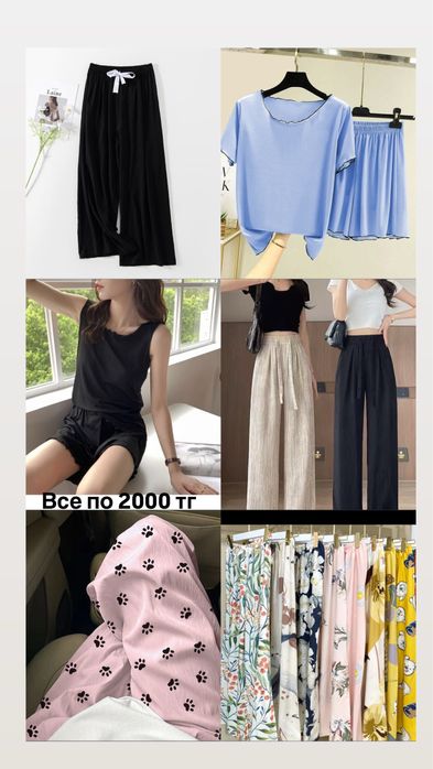 Распродаю домашнюю одежду