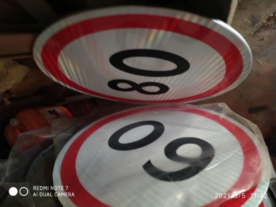 Дорожные знаки