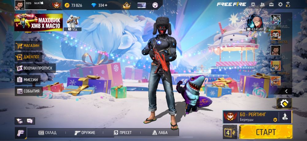 Фри фаер аккаунт