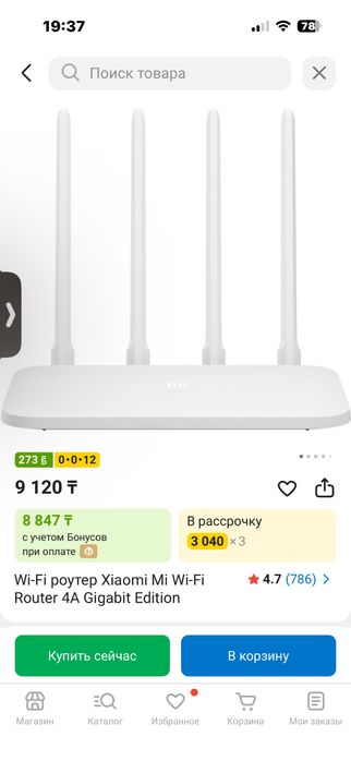 Продам роутер использовали два месяца