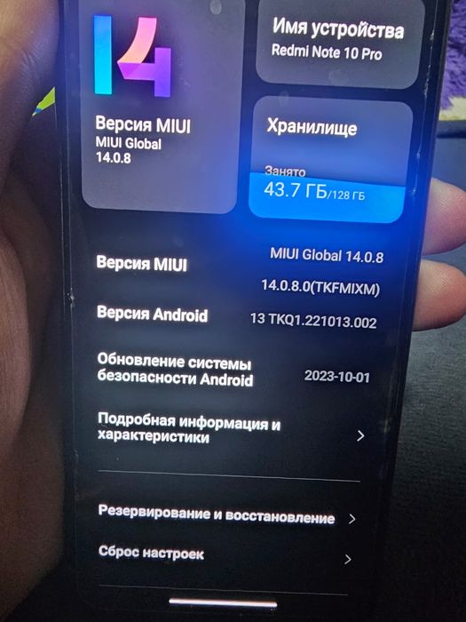 Redm 10 pro на 128 память