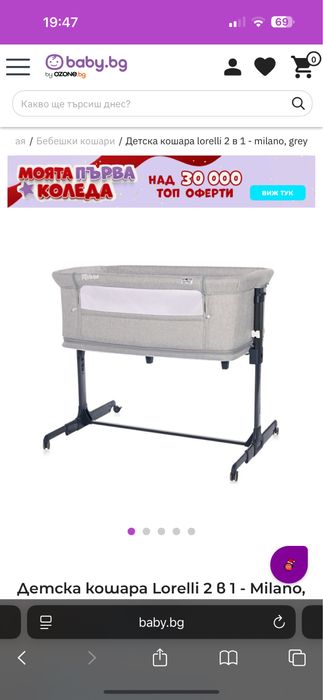 Детска кошара Lorelli 2 в 1 - Milano, Grey