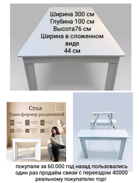 Продам стол для мероприятии хорош