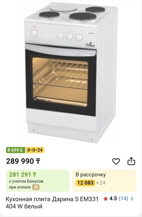 Электроплита с вытяжкой