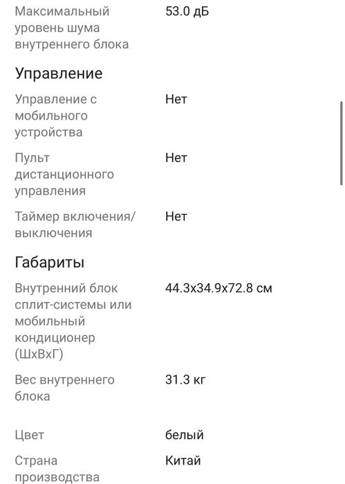 Мобильный кондиционер midea