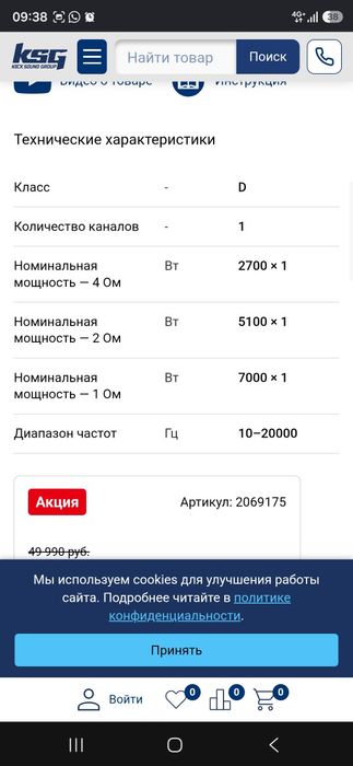 Продам саб с усилителем