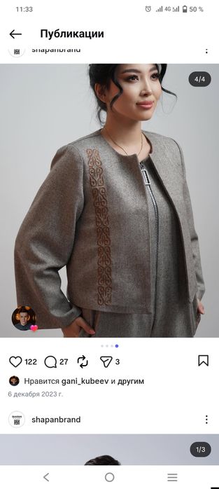 Комбинезон двойка