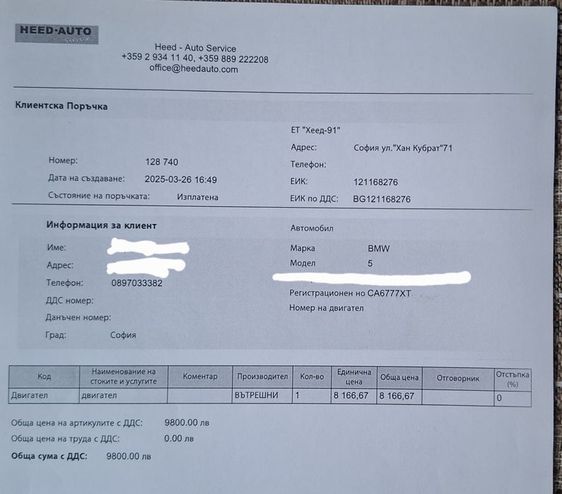 BMW 530d xDrive с нов двигател