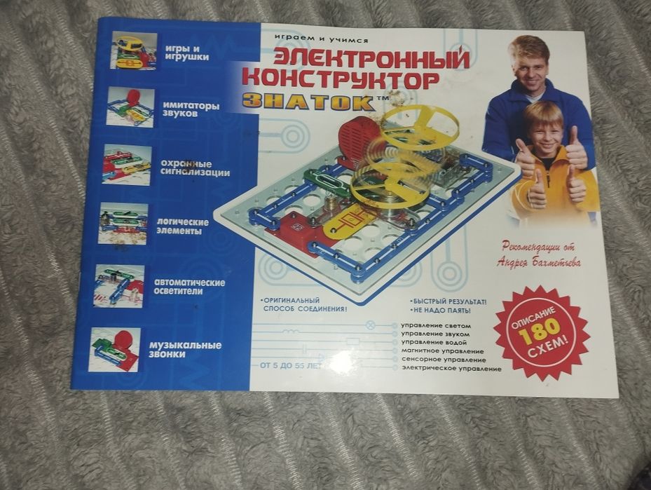 Продам конструктор знаток