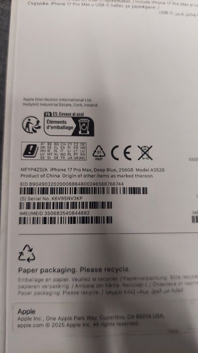 iphone 17 Pro Max 256GB Чисто Нов Кутия