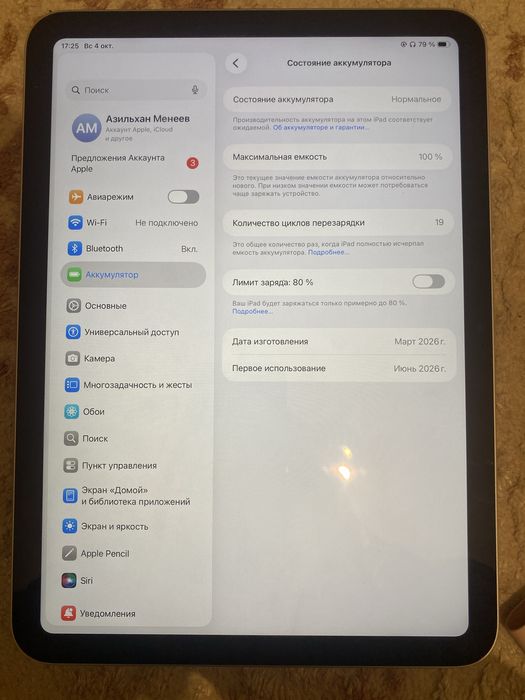 iPad A16 2025г обмен 15 про макс