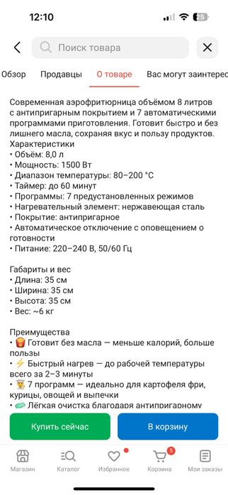 аэрогриль uakeen