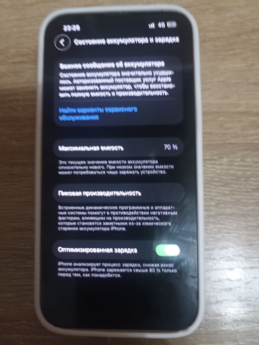 iPhone 13  белый