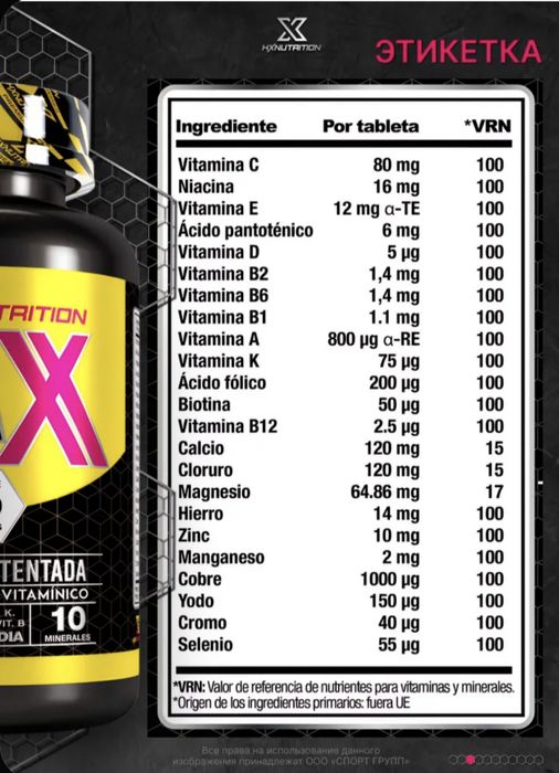 Vitamin HX Nutrition  VITAX 90 таблеток Витаминно-минеральный комплекс