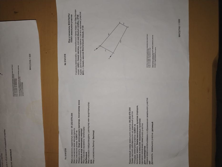 Продам участок, земли